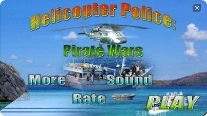 直升机机器变形游戏下载