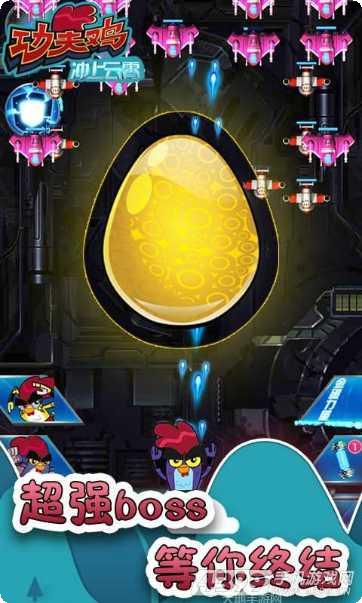 功夫鸡冲上云霄游戏攻略