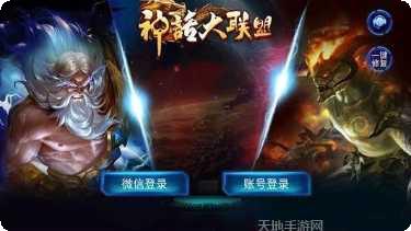 神话大联盟最新活动