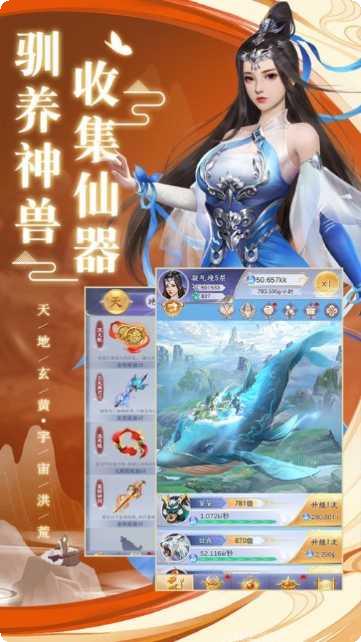 神龙御天决攻略