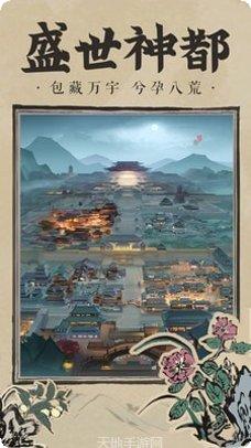 神都探奇江南百景角色