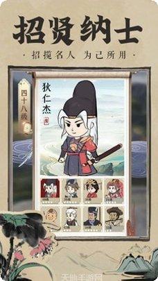 神都探奇江南百景玩法