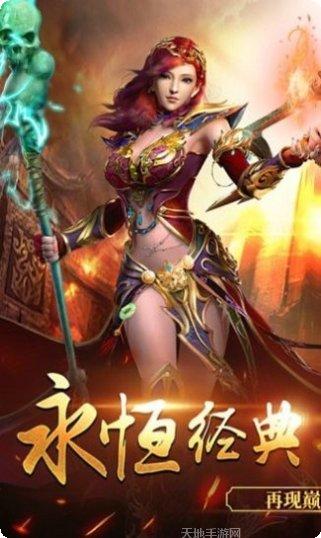 传世战灵礼包码