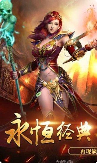 传世战灵装备获取