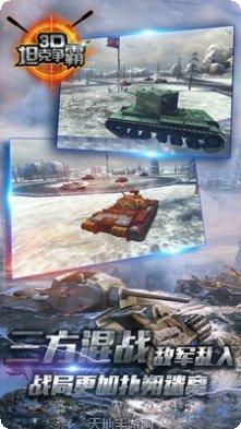 3D坦克停车场游戏下载
