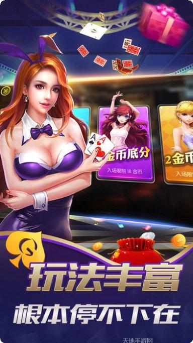 至尊三张牌下载地址