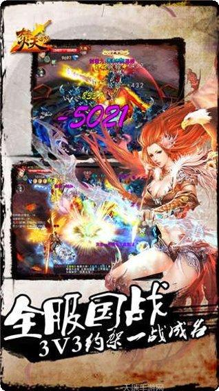 焚天之怒散人忘忧下载