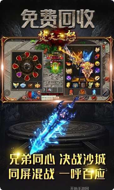 焚天之怒散人忘忧角色