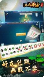 来来蚌埠麻将规则