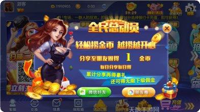 来来蚌埠麻将技巧分享