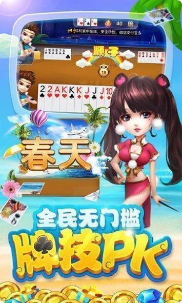 UU棋牌下载地址