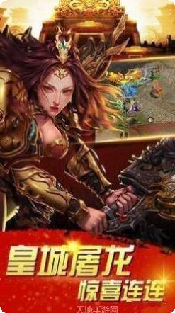 霸业屠龙超变传世传奇手游