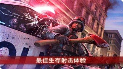 僵尸前线游戏攻略