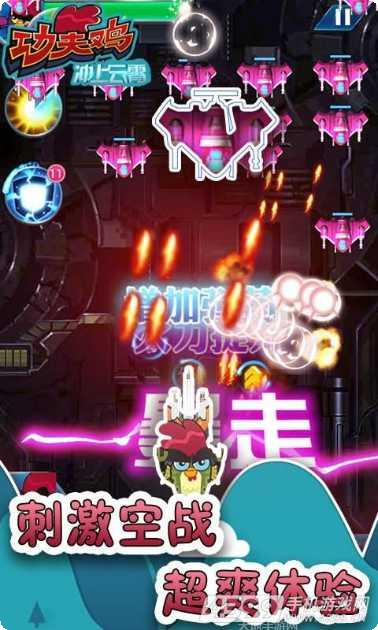 功夫鸡冲上云霄攻略