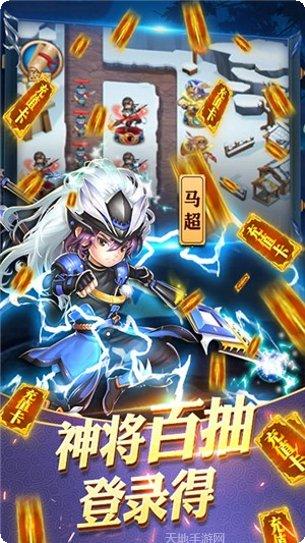 守卫主公gm版无限金币