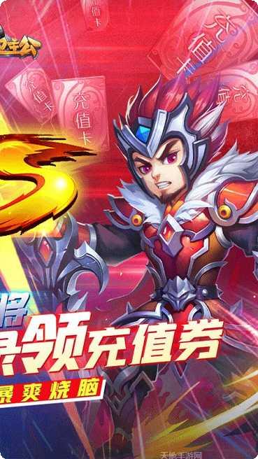 守卫主公gm版最新版本