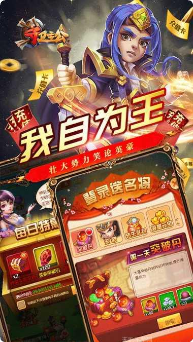 守卫主公gm版角色推荐