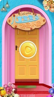 宝宝儿童幼儿园游戏操作