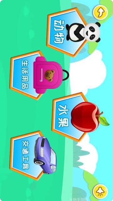 宝宝儿童幼儿园游戏角色