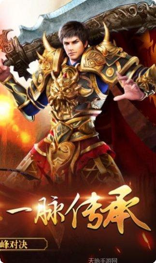 传世战灵装备获取