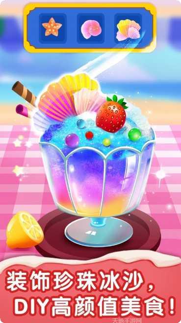 宝宝儿童幼儿园模拟经营