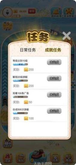 游艇大亨红包版最新版本