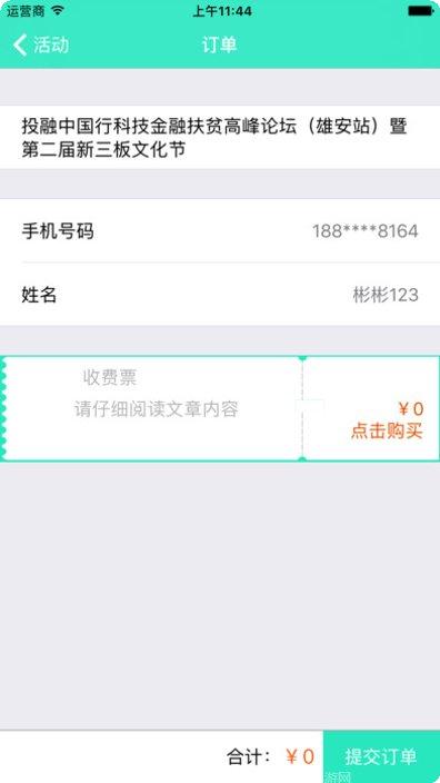 哈哈互娱大厅最新版本