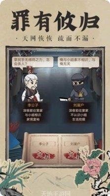 神都探奇江南百景下载地址