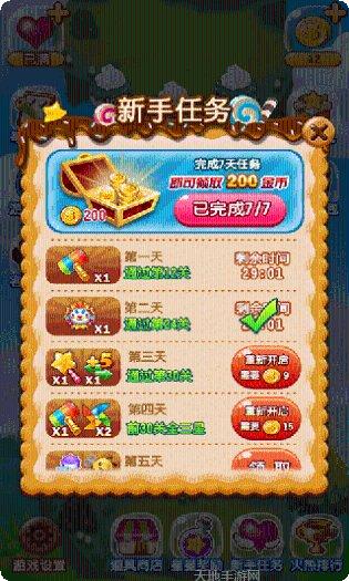 天天开心拼图玩法介绍