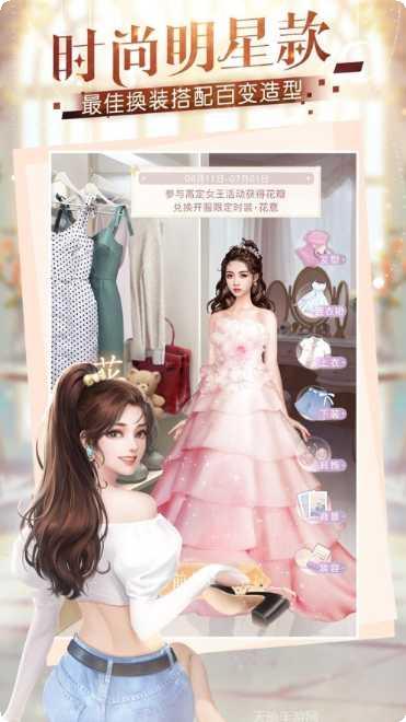 霸道总裁的私人秘书角色介绍