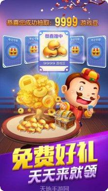 玩呗斗牌碰胡攻略