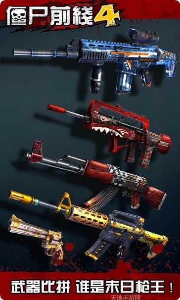 僵尸前线武器推荐