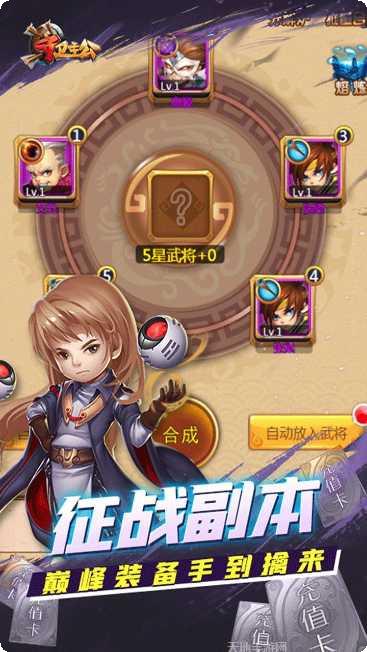 守卫主公gm版礼包