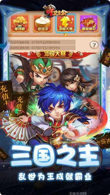 守卫主公gm版破解版