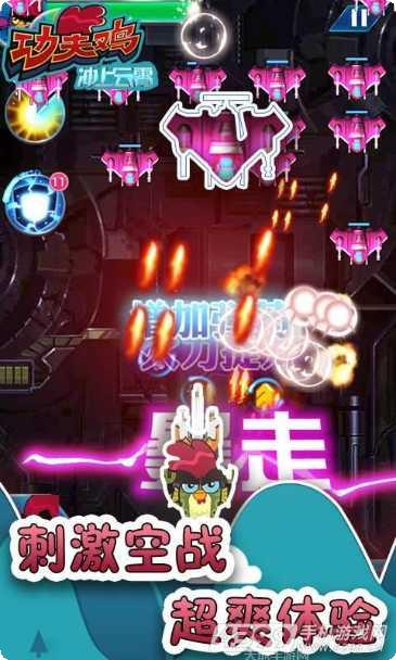 功夫鸡冲上云霄玩法介绍