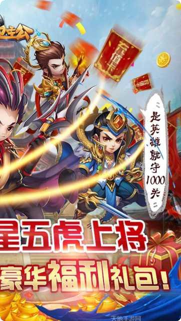 守卫主公gm版最新版本下载