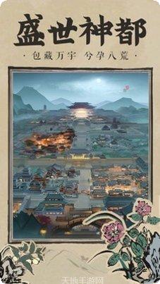 神都探奇江南百景下载