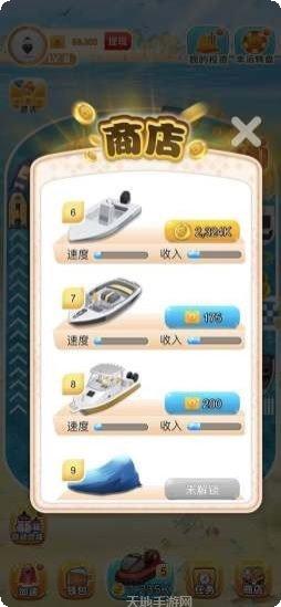 游艇大亨红包版更新内容