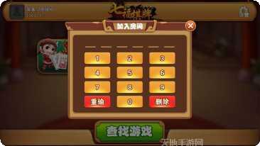 七福棋牌苹果版