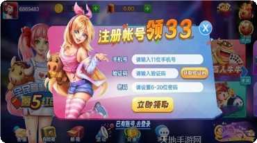 全民娱乐角色选择