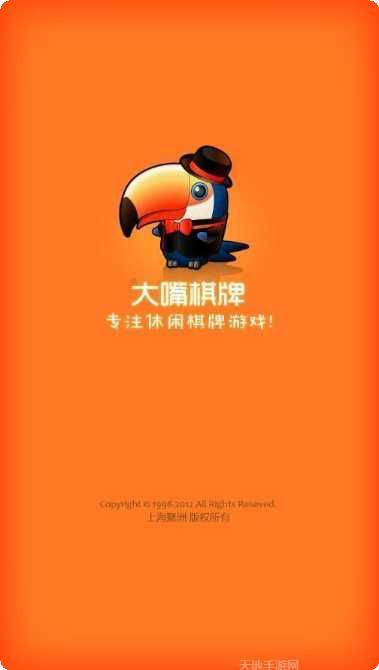 白山大嘴麻将规则