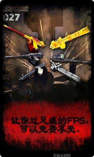 疯狂丧尸末日之战