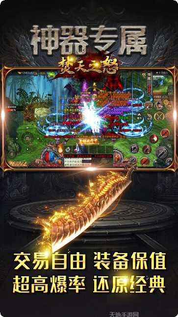 焚天之怒散人忘忧角色