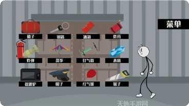 Stick Guys皮肤收集