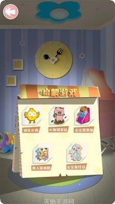 宝宝儿童幼儿园教育启蒙