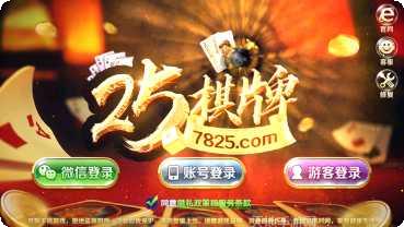 富贵乐园玩法介绍