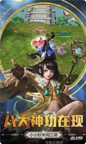 胜斗西游满v版攻略