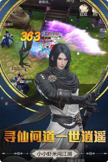 胜斗西游满v版角色