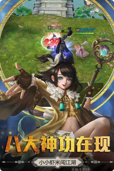 胜斗西游满v版下载地址