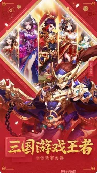 三国志神魔大陆角色